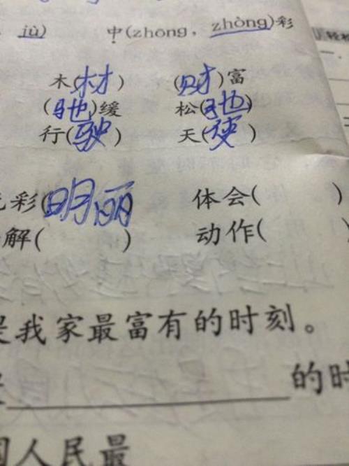 勇猛健壮是个词吗
