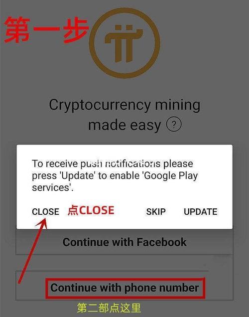 pi注册必须用自己手机号吗