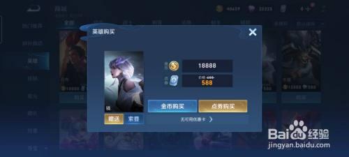 王者如何快速攒够18888金币28赛季
