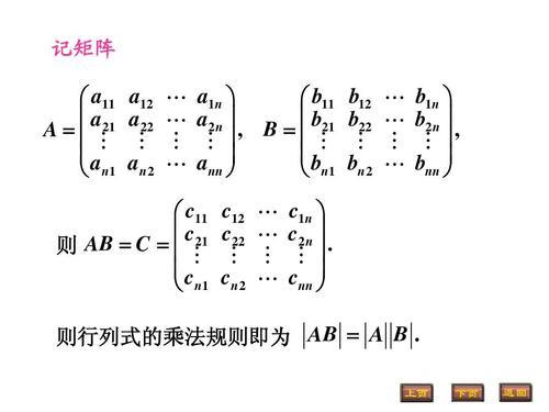 2*2的矩阵相乘算法公式