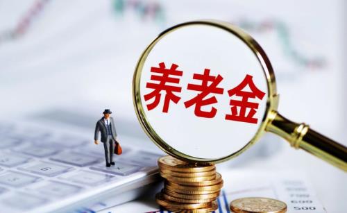 养老金的分类是什么