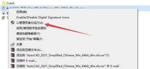 cad2010安装提示不能在此系统安装