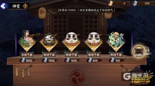 阴阳师阴界之门一速最低多少