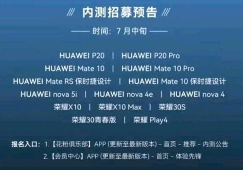 荣耀x10max什么时候升级鸿蒙30