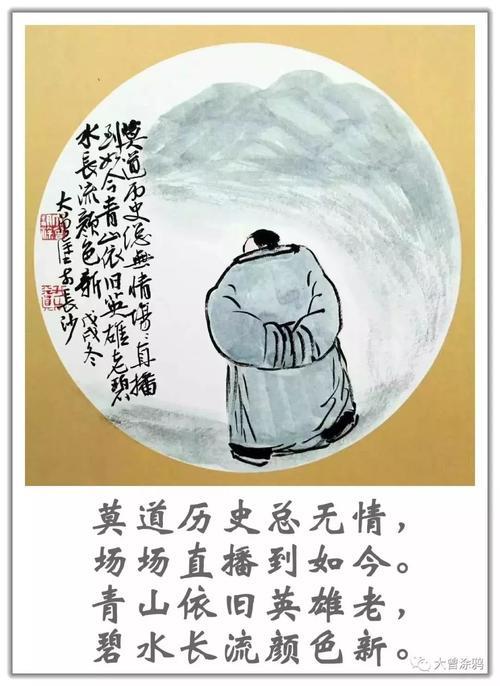 好腿  打油诗