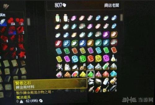 巫师3怎么煎一剂燕子魔药