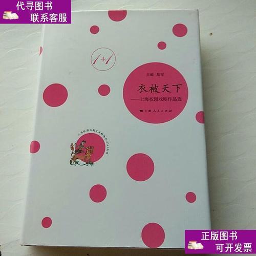 衣被天下意思读音是怎样的