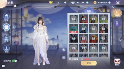 梦幻新诛仙结婚时装是永久的吗