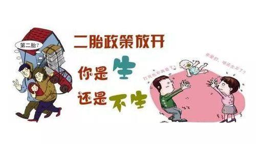 生二胎有补贴的城市