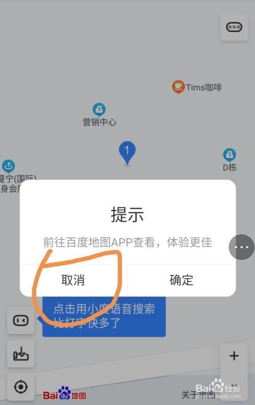 pc端百度地图实景打不开了