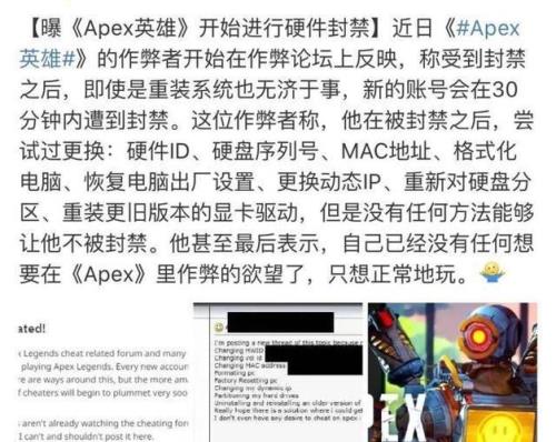 apex ea封禁怎么解决