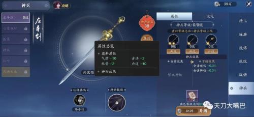 天刀破伤怎么加
