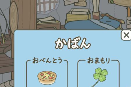 旅行青蛙桌子上没放食物