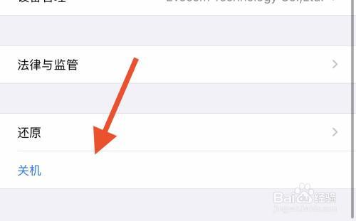 苹果手机关闭不了窗口
