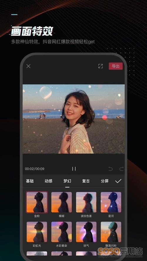 剪映怎么把两张照片横屏在一起