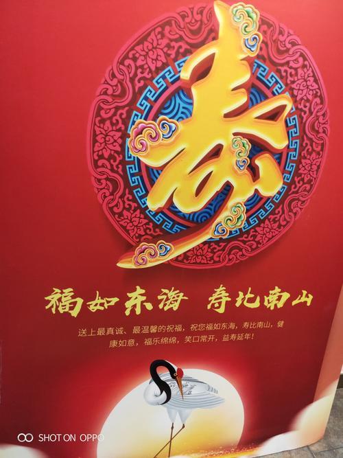 朋友80岁大寿邀请我咋样回复