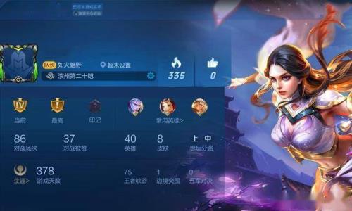 王者主页装扮怎么更换