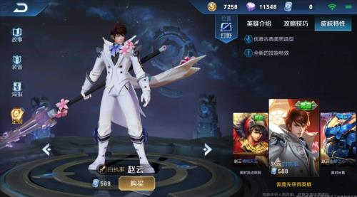 王者荣耀白执事是哪个区