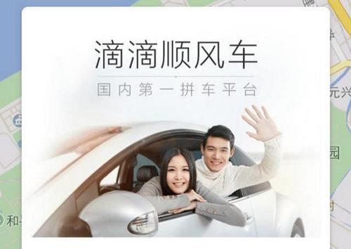 58顺风车车主怎么发布信息啊