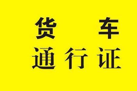 重庆电子通行证a证和b证区别