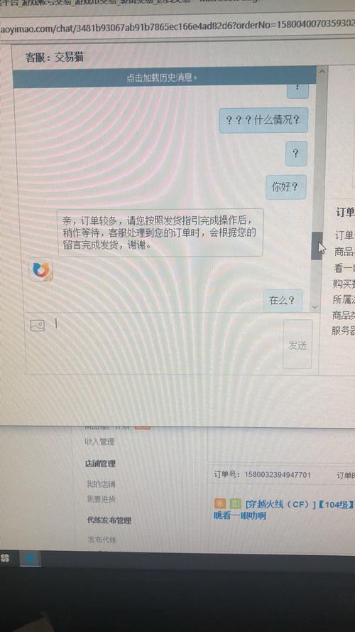 交易猫售后一般多久处理好