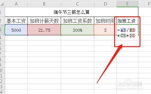 端午节三薪是哪天