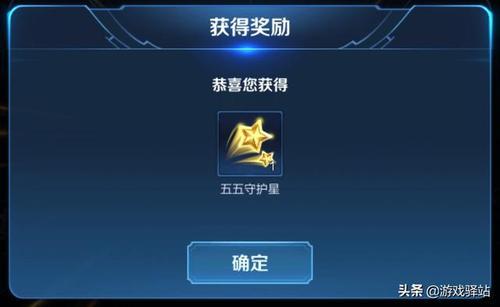 王者星星道具怎么用