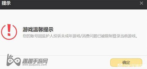 王者荣耀退款监护证明是什么
