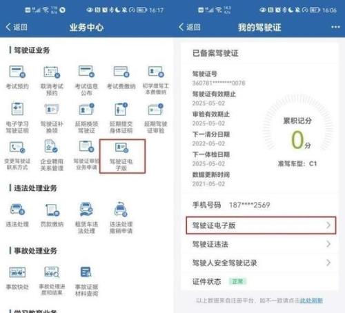 为什么12123补驾驶证老是提示异常