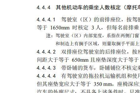 危险人货物定义中包括哪种货物