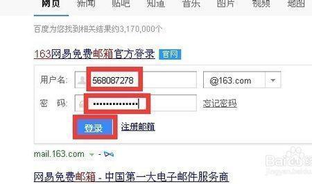 邮件名和邮箱名的区别
