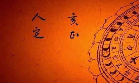 时辰判定：是申时还是酉时