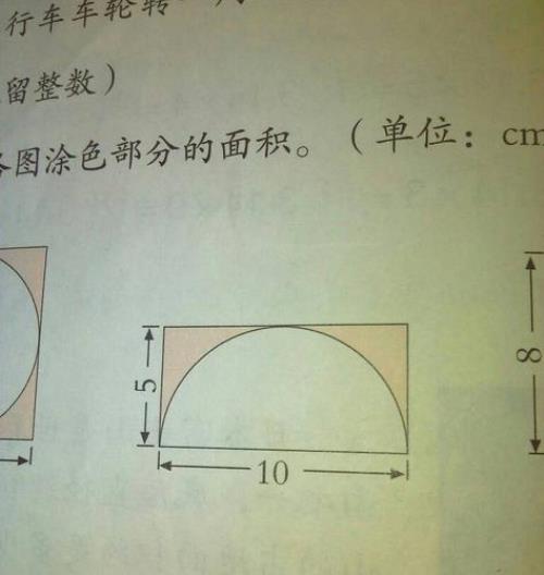 已知半圆的面积怎么求半圆的高