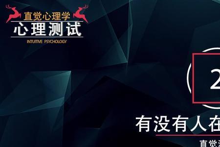 测试他是否暗恋你