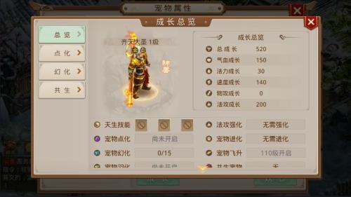 问道手游80级怎么获得神兽