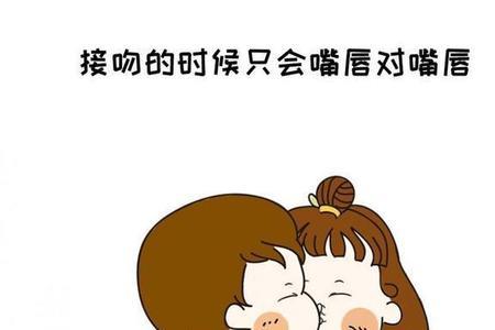 第一次谈恋爱就变渣的男生
