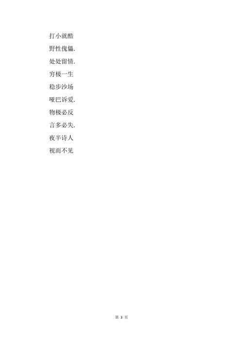 带陈字独特好听网名