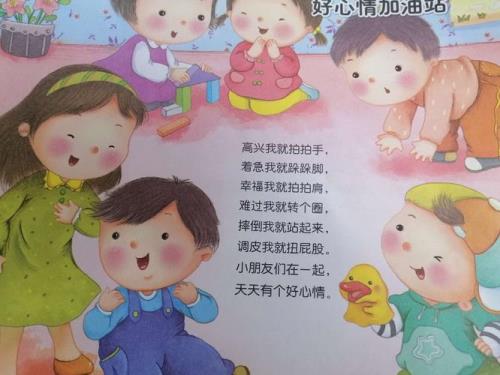 好心情的歌曲