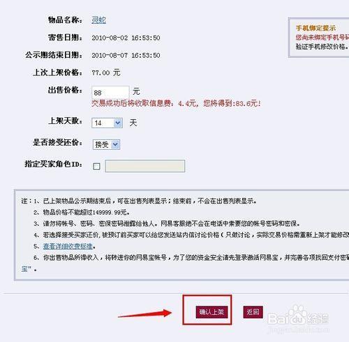 藏宝阁可以买苹果再转安卓吗