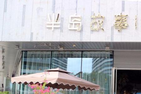 半岛故事什么意思