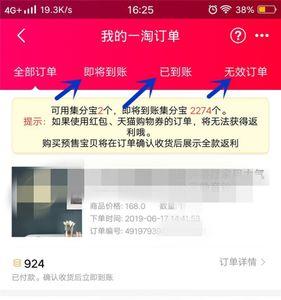 一淘仅退款影响返利吗