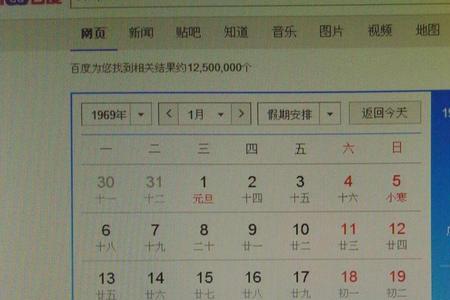 1978年阴历6月初5是什么星座