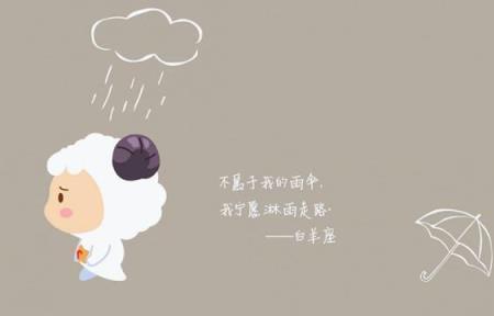 哪个星座女最难收心