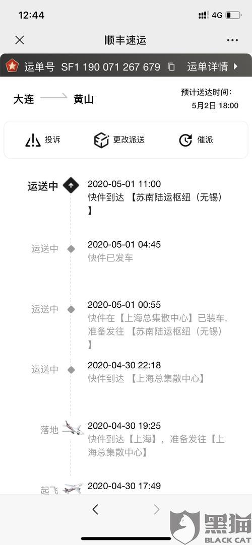 顺丰快递的95338服务时间