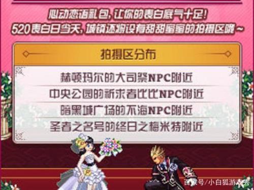 地下城结婚满属性是多少心意点