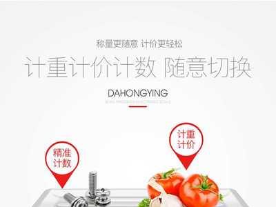 宏旺电子秤怎么调市斤