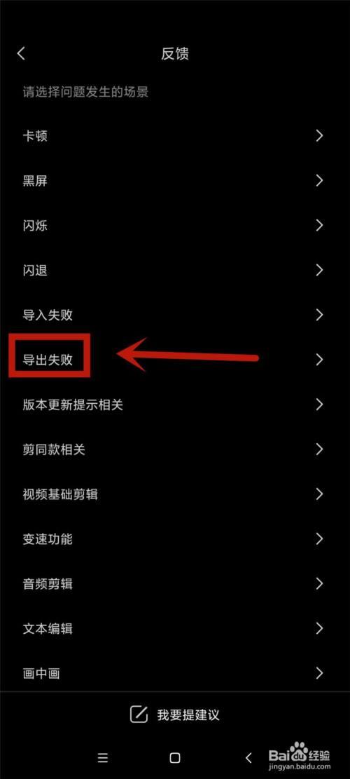 剪映导出参数最佳设置
