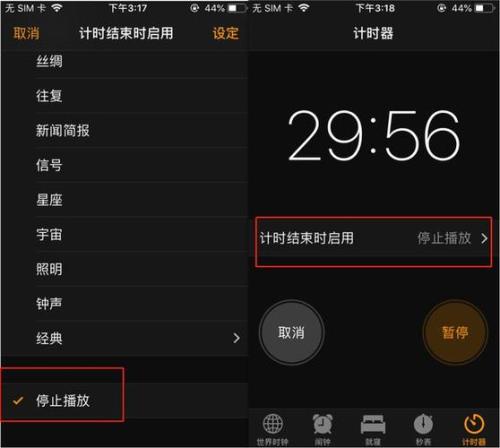 苹果13如何设置语音闹钟