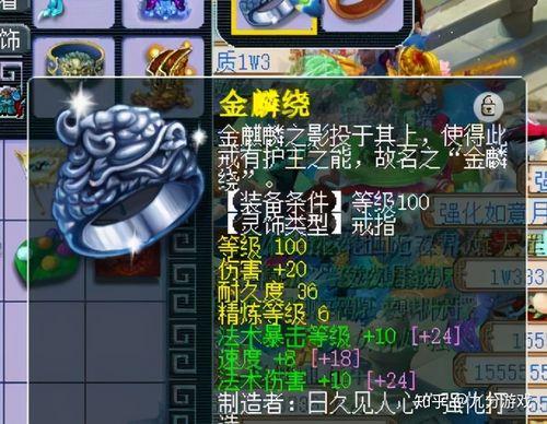 精炼的灵饰可以直接分解么
