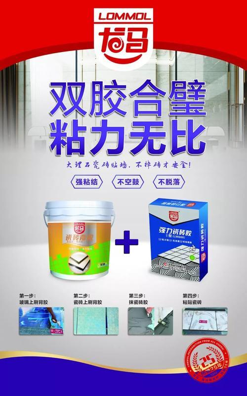 龙马背胶真的有效果吗